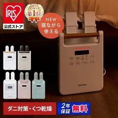 アイリスオーヤマ カラリエ FK-W3-W（2026年10月5日発売予定）